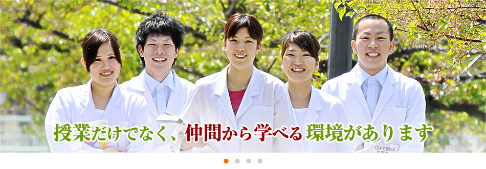 関西健康科学専門学校