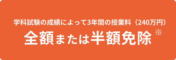 検定料無料