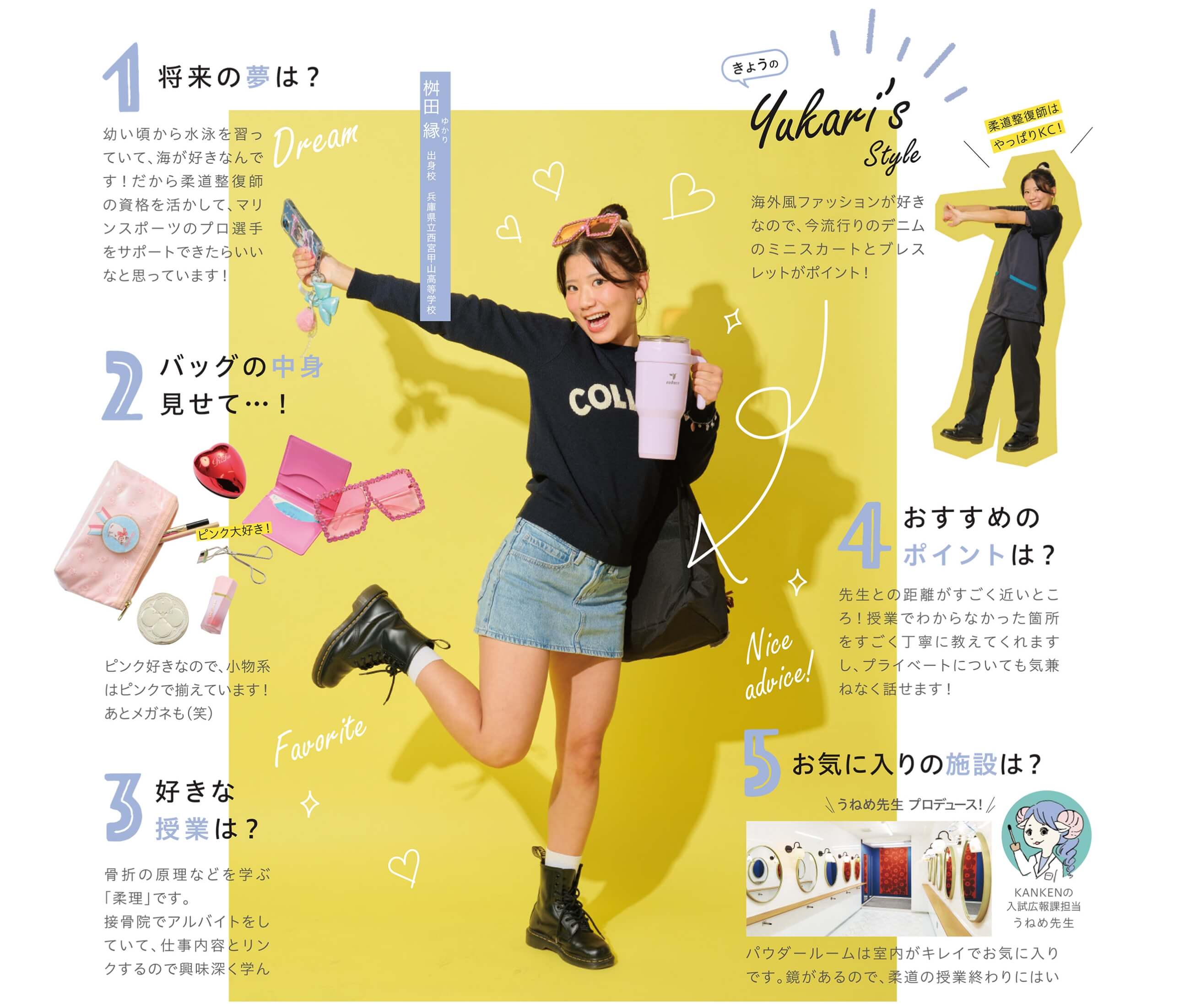 枡田緑