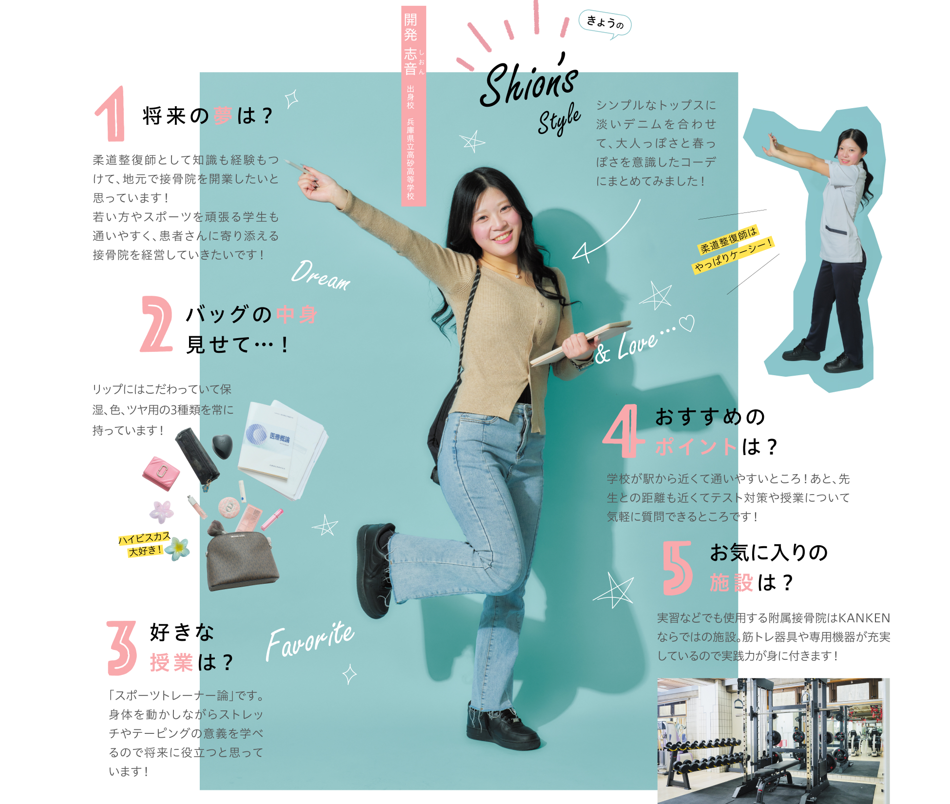 枡田緑